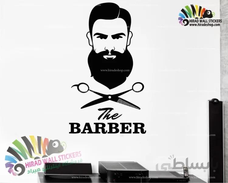 استیکر باربر حرفه ای آرایشگاه مردانه کدh692