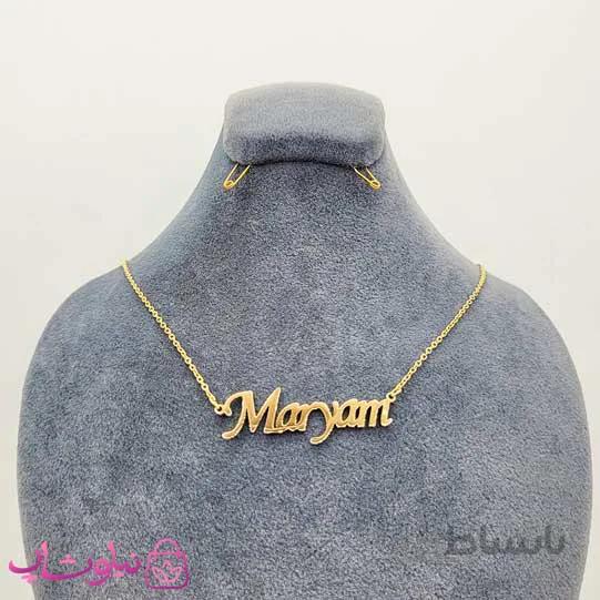 گردنبند اسم انگلیسی مریم Maryam