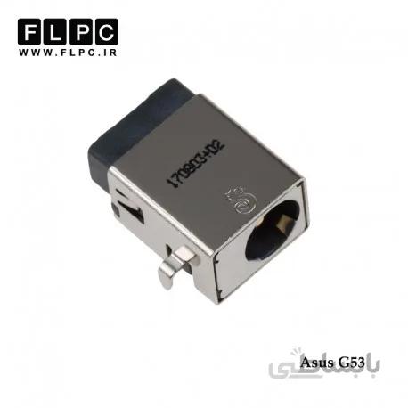 جک برق لپ تاپ ایسوس نرمال لای برد 5 پایه سری گیم Asus G53 Laptop DC Jack Normal _FL190