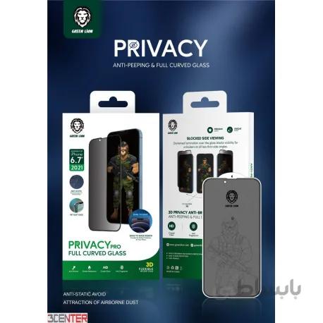 گلس پرای وی سی گرین Green 3D Silicone Privacy Glass Iphone 13Pro Max