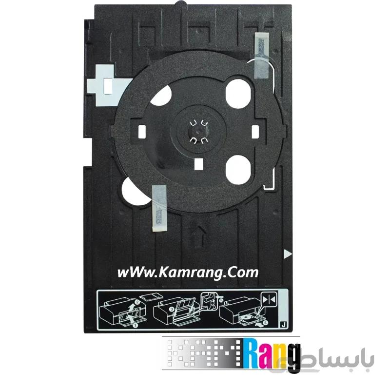 سینی چاپ DVD/CD برای پرینتر های اپسون 1410-1430 ا Cd-Tray Printer 1410-1430-L1800-R2000-R1900