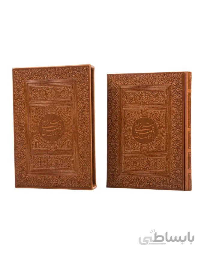 رباعيات شمس تبريزی وزيري قاب کشویی چرم کاغذ گلاسه با جعبه MDF هدیه(كد39)
