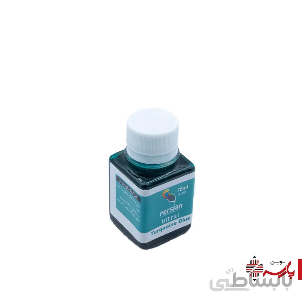 رنگ ویترای 75 میل پرشین [رنگ:رنگ ویترای فیروزه ای 111]