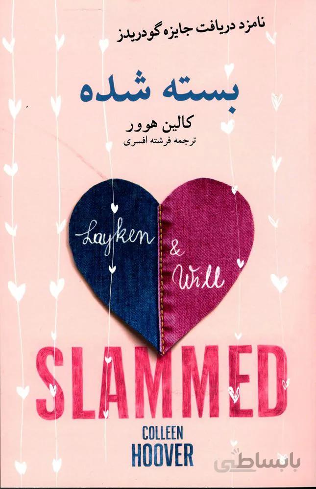 بسته شده (كد ناشر : 205)