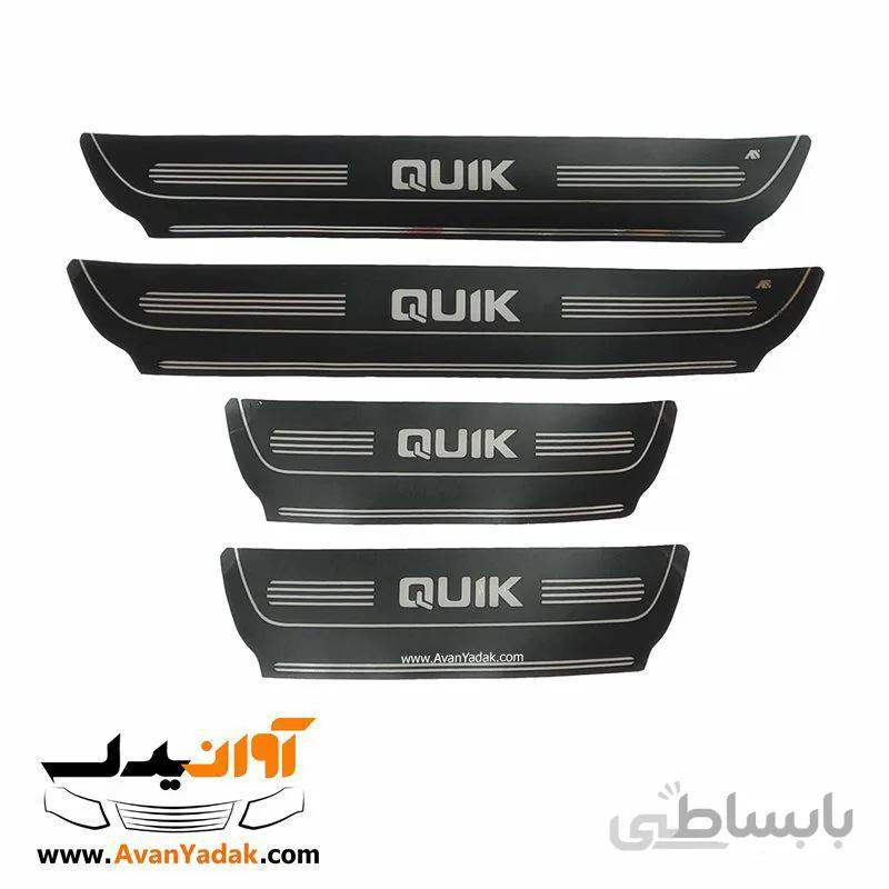 پارکابی چرمی کوییک QUIK بسته 4 عددی
