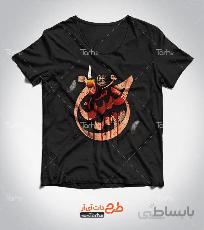 تیشرت با طرح محرم