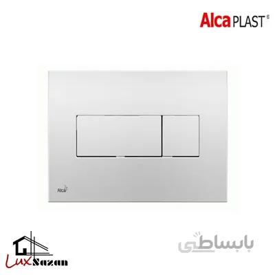 کلید فلاش تانک آلکاپلاست(Alcaplast) مدل M371 کروم براق