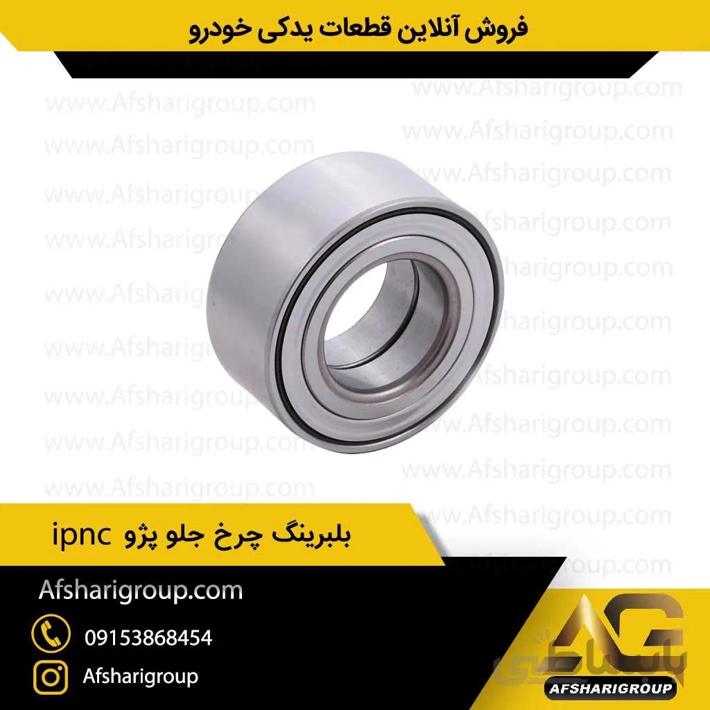بلبرینگ چرخ جلو پژو 405 ipnc(بلبرینگ چرخ 405)کد921