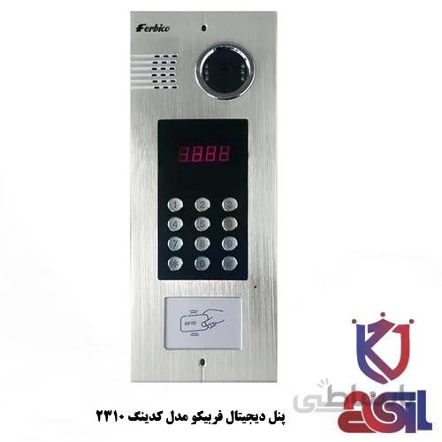 پنل دیجیتال فربیکو مدل کدینگ ۲۳۱۰