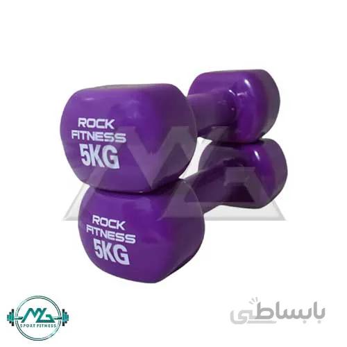 دمبل ایروبیک راک فیتنس (روکش دار )