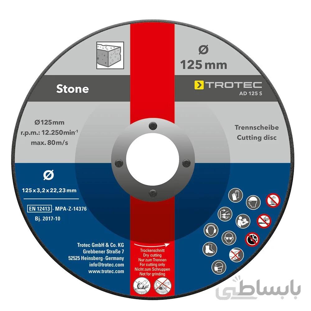 مجموعه 5 عددی صفحه برش سنگ مدل AD 125 S