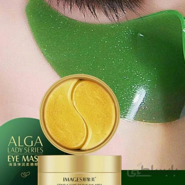 ماسک زیرچشم جلبک دریایی بیوآکوا