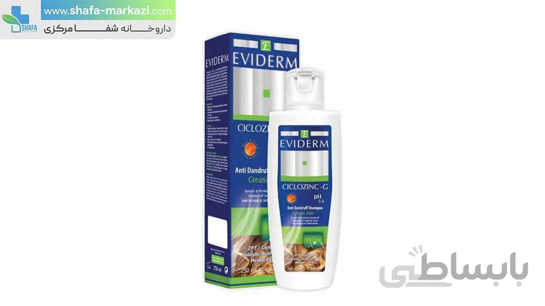 شامپو ضد شوره سیكلوزینك جی 250 میلی لیتر اویدرم ا Eviderm Ciclozinc G Anti Dandruff Shampoo