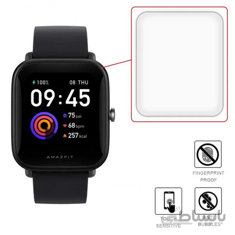 محافظ صفحه ساعت Amazfit Bip U