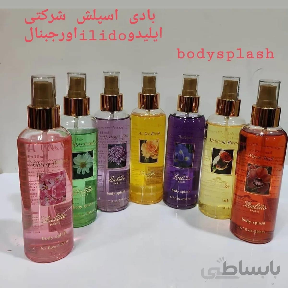 بادی اسپلش شرکتی ایلیدوilidoاورجبنال bodysplash