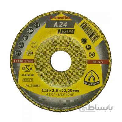 صفحه سنگ برش آهن کرونن فلکس (کلینگ اسپور) 115x3