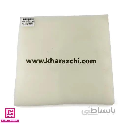 تخته صفحه کار پلاستیکی 20*20