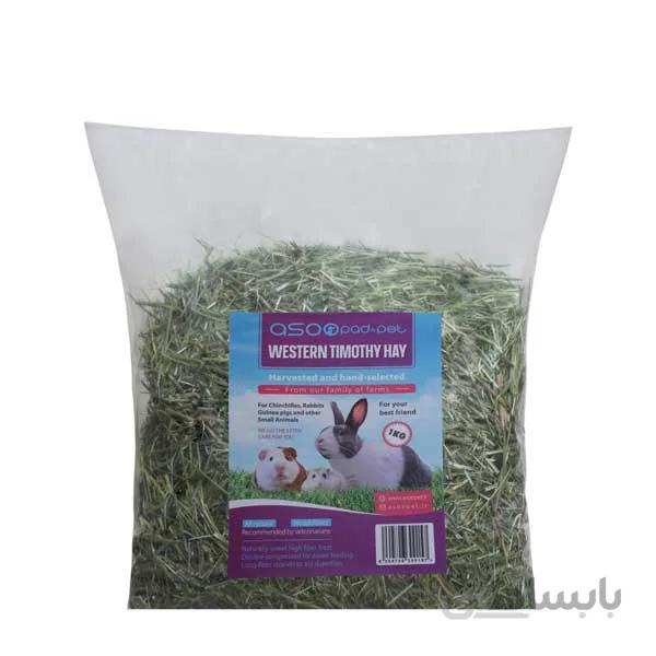 یونجه خشک غربی تیموتی جوندگان 1 کیلوگرمی آسوپت مدل Timothy