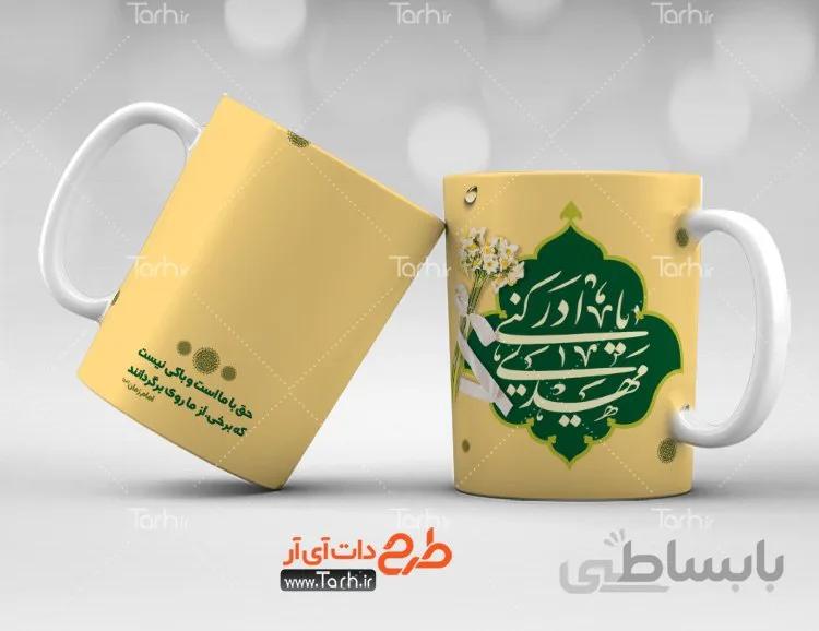 لیوان سرامیکی با طرح نیمه شعبان