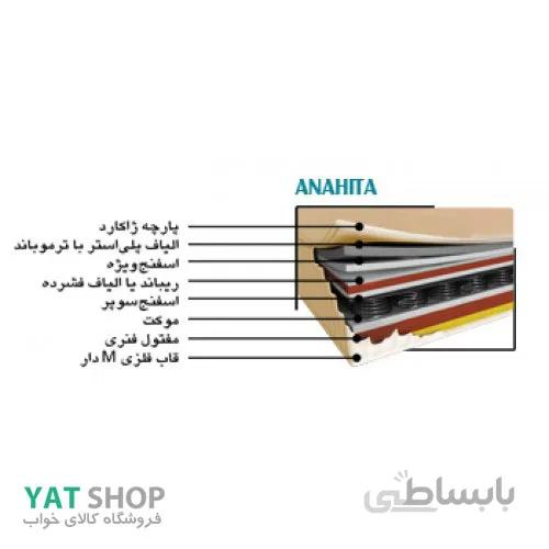 تشک خوشخواب آناهیتا