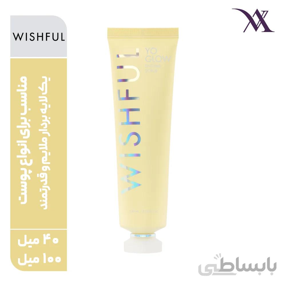 اسکراب آنزیمی ویشفول Wishful Yo Glow