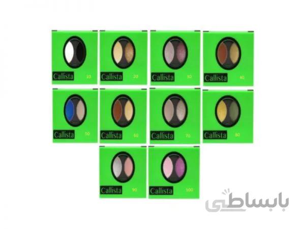 سایه چشم دوتایی کالیستا