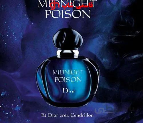 عطر ادکلن تستر اورجینال دیور میدنایت پویزن | Dior Midnight Poison