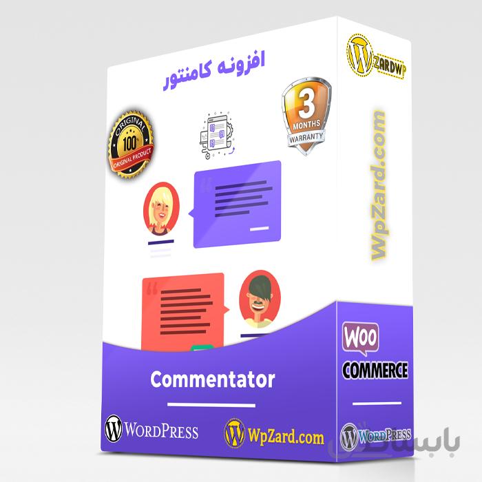 افزونه Commentator | افزونه کامنتور | درج حرفه ای نظرات با امکانات بیشتر