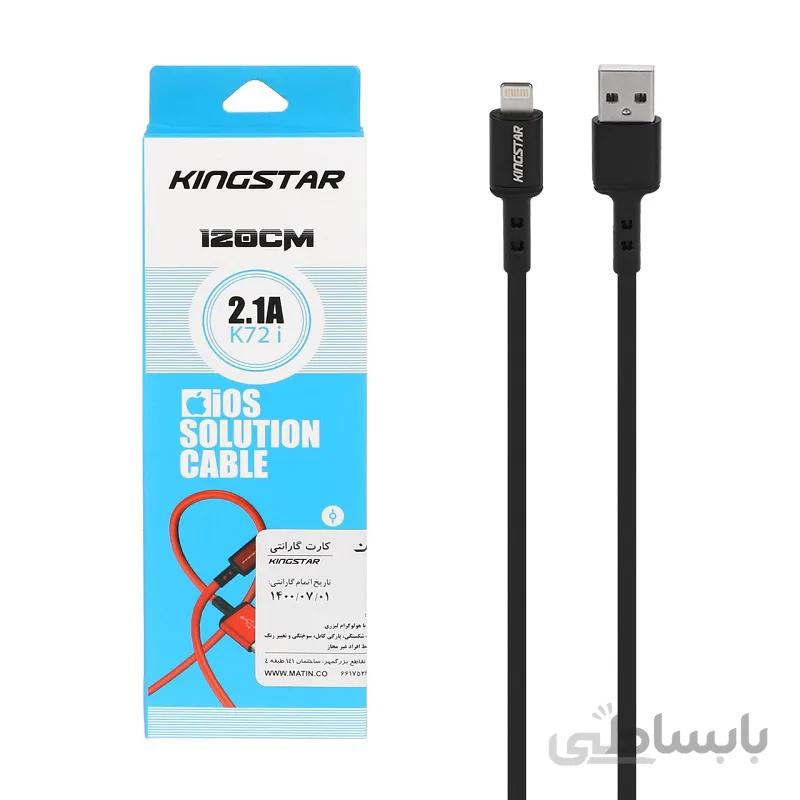 کابل لایتنینگ کینگ استار مدل K72i ا k72i cable