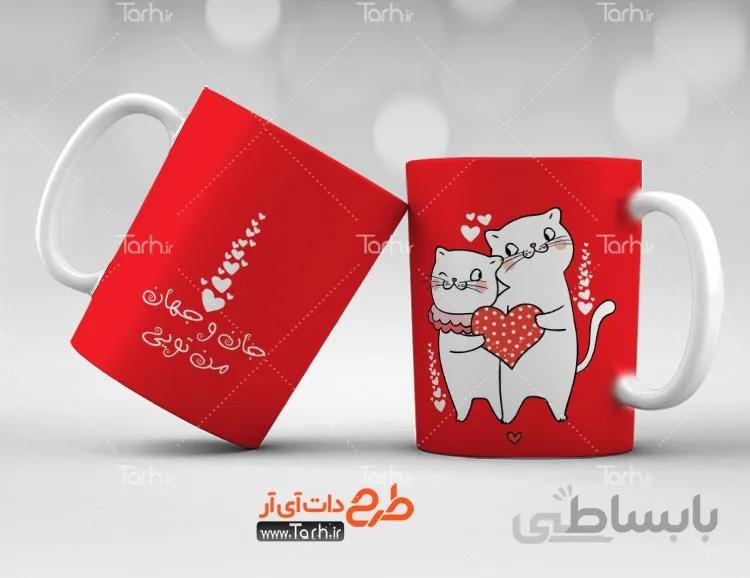 لیوان سرامیکی با طرح ولنتاین کد 449502