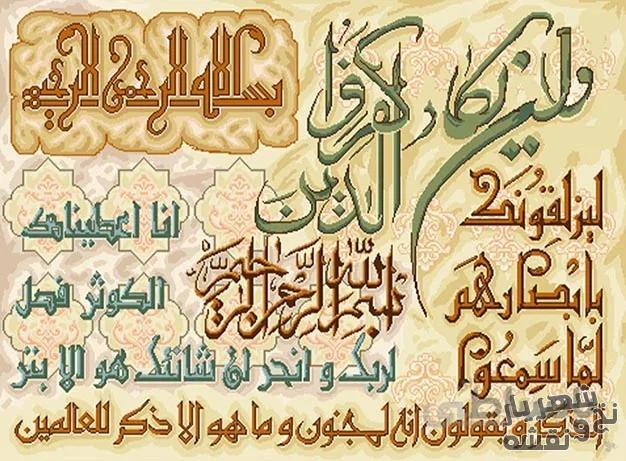 لوازم بافت تابلوفرش آیه و ان یکاد و سوره کوثر - 1833
