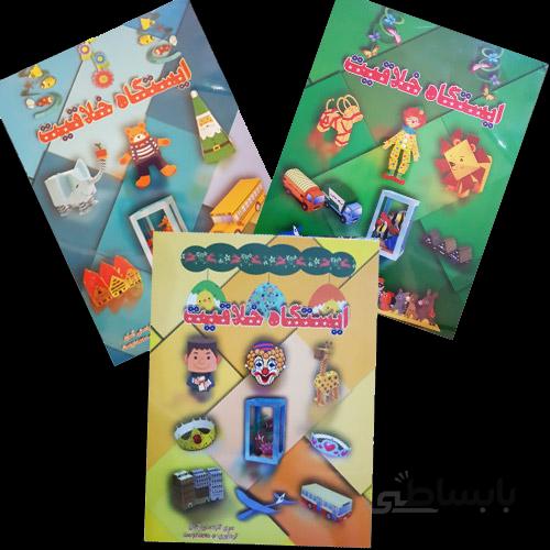 مجموعه 3 جلدی کاردستی آسان