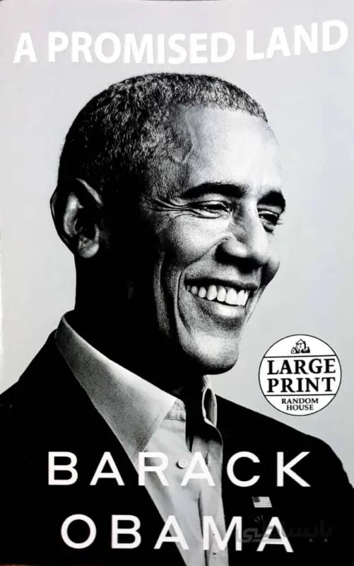 کتاب A PROMISED LAND BARACK OBAMA LARG PRINT