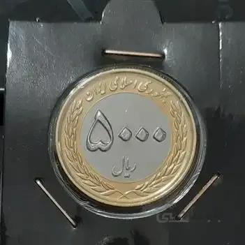 سکه کمیاب 500 تومانی دورنگ