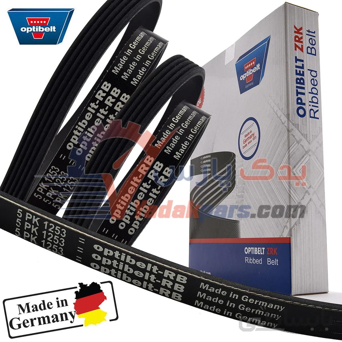 تسمه کولر هیدرولیک پژو پارسtu5 /پژو۴۰۵ SLX برند اپتی بلت آلمان ا optibelt ZRK 5PK 1253 Germany