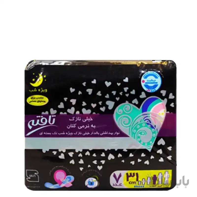 نوار بهداشتی بالدار تافته ویژه شب خیلی نازک 7 عدد