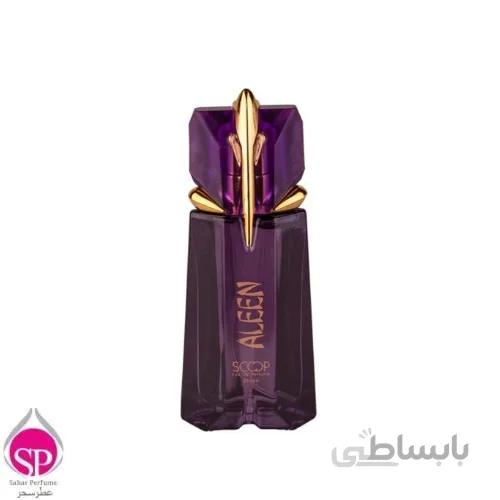 عطر جیبی زنانه اسکوپ مدل Aleen حجم 25 میلی لیتر