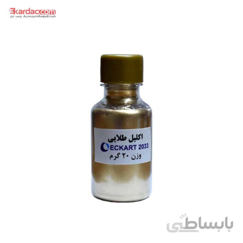 پودر اکلیل طلایی اکارت وزن 20 گرمی ا Ecart Gold Pearl Powdwer, 20g