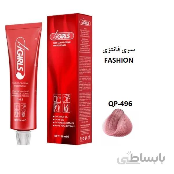 رنگ مو فورگرلز QP صورتی کوارتز سری فانتزی