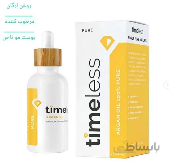 سرم روغن آرگان تایملس timeless