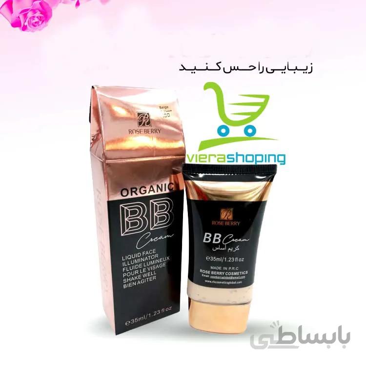 کرم پودر ارگانیک رز بری ROSE BERRY مدل HD FOUNDATION