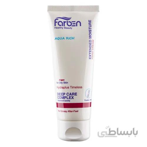 کرم مرطوب کننده دست فاربن مدل Aqua Rich حاوی روغن آرگان حجم 75 میل