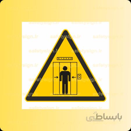 ۳۷۷۵ – بسته شدن درب آسانسور