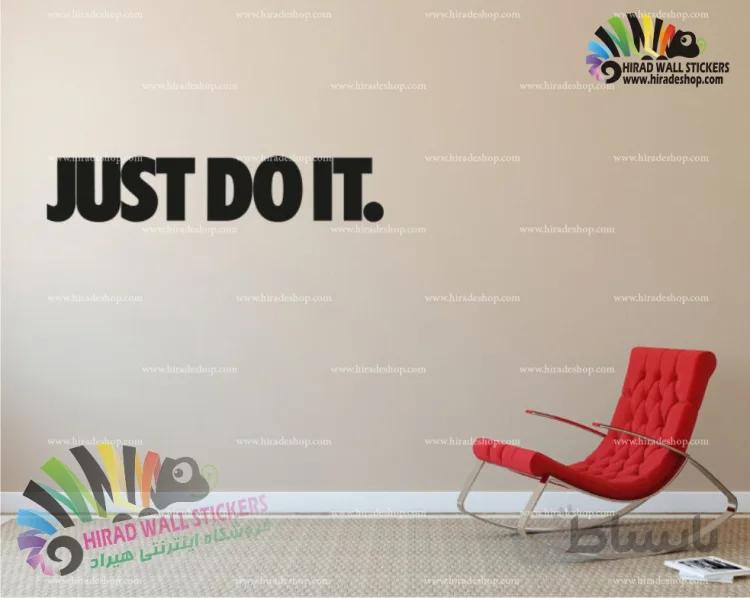 استیکر دیواری ورزشی شعار نایکی فقط انجام بده Just Do It Wallstickers کد h1045