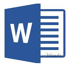 سئوالات ۴ گزینه همراه با پاسخنامه درس Word