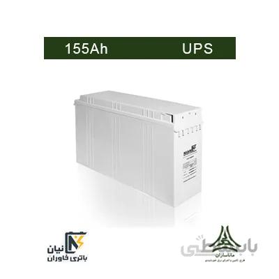 باتری 155 آمپر ساعت، 12 ولت نیان باتری خاوران مدل FTB12-155