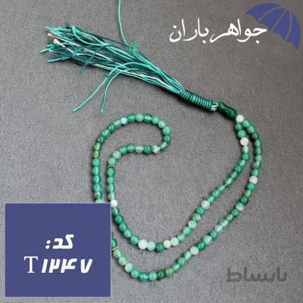 تسبیح عقیق سبز ۱۰۱ دانه ریز خوشرنگ کد T_1247