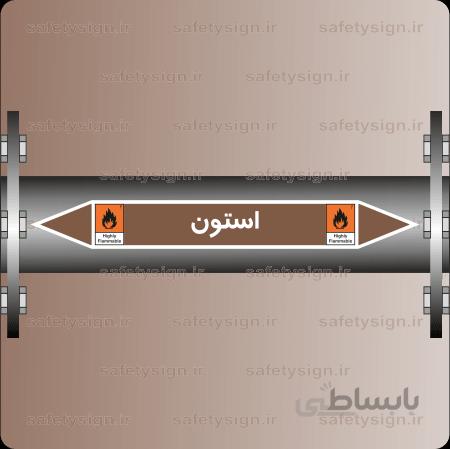 ۵۹۰۱-Acetone-استون
