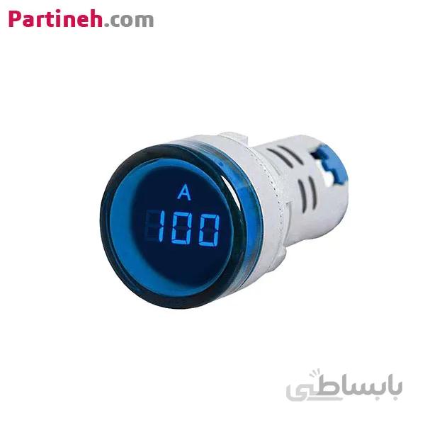 نمایشگر تابلویی (آمپر متر) پارس فانال