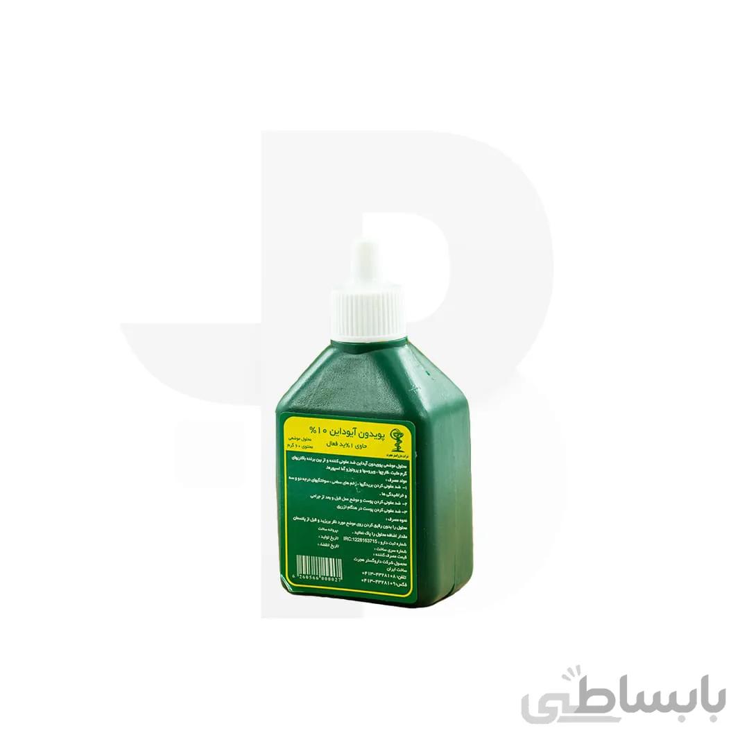 بتادین یا محلول موضعی پوویدون آیداین ۱۰٪ ۶۰ گرم